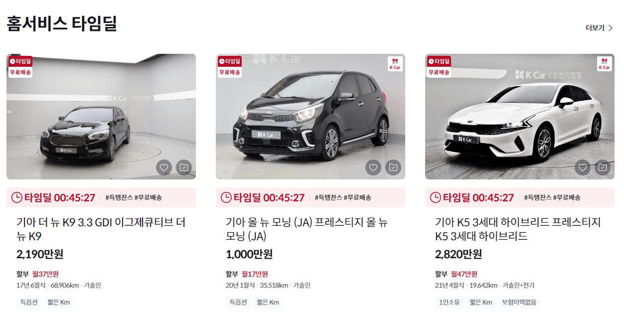 K카 직영몰 구매 가이드