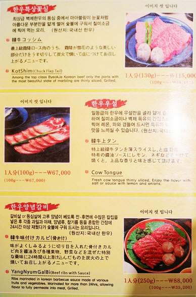메뉴판