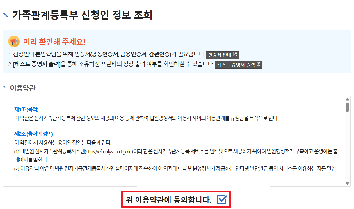 기본증명서- 인터넷발급-방법
