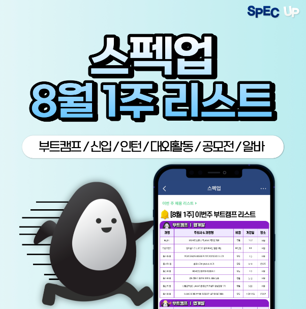 캐시닥 스펙업 퀴즈 썸네일