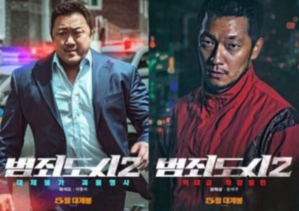 영화 범죄도시 2 이미지