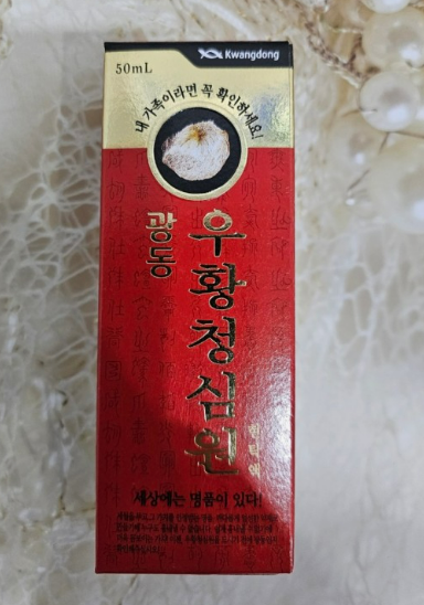 원표 우황청심원&amp;#44; 시험&amp;#44; 면접 1시간 전에 드세요