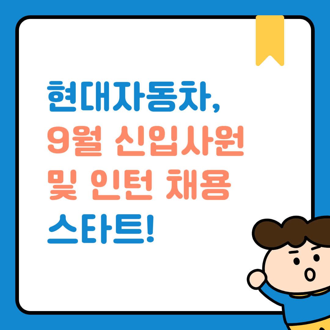 현대자동차