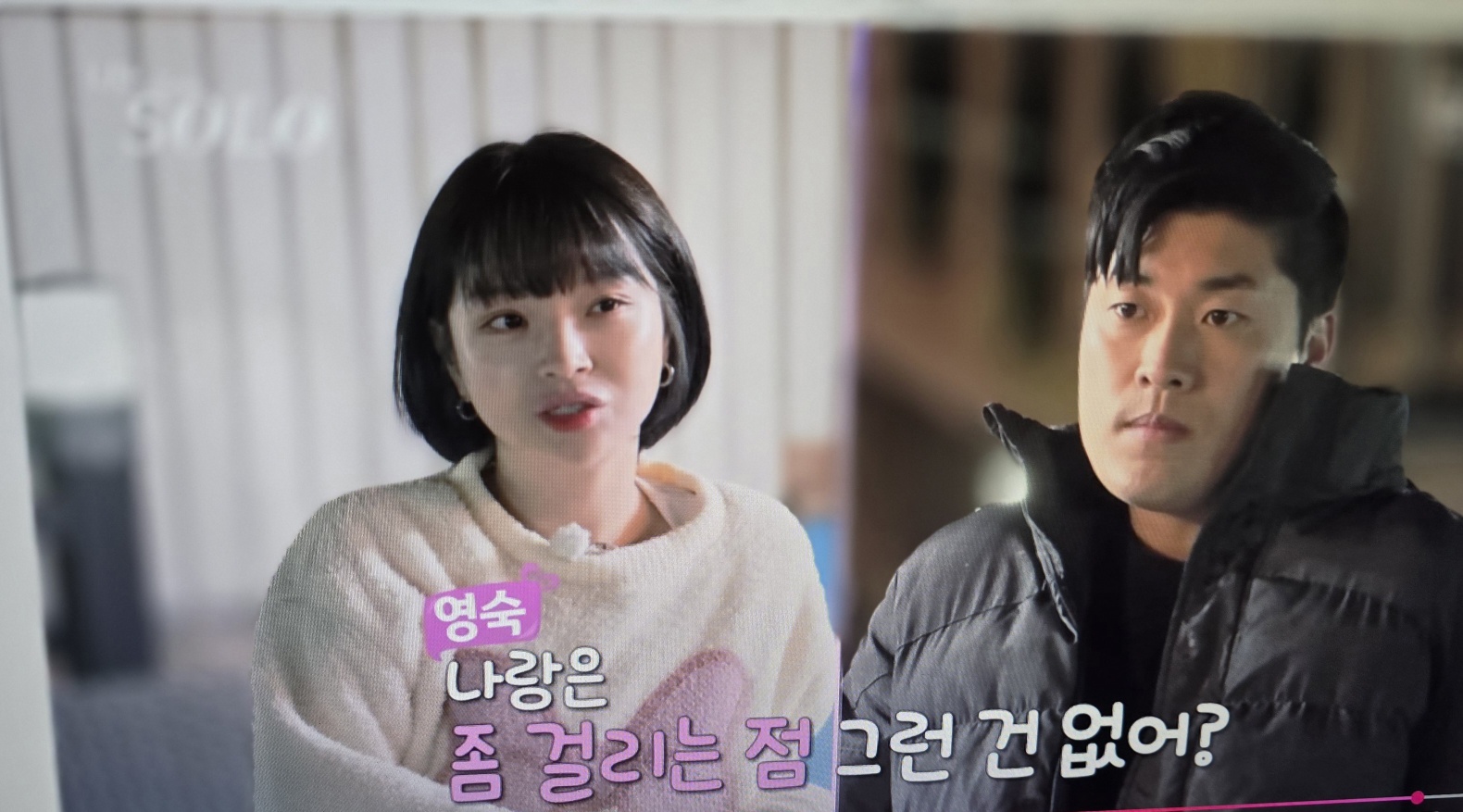 나는 솔로다 25기 이미지 사진