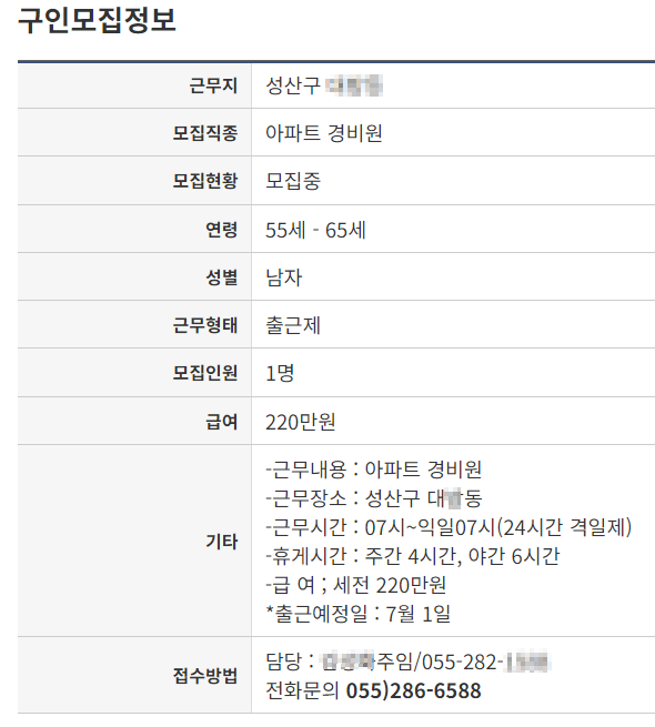 창원-노인일자리-창출지원센터
