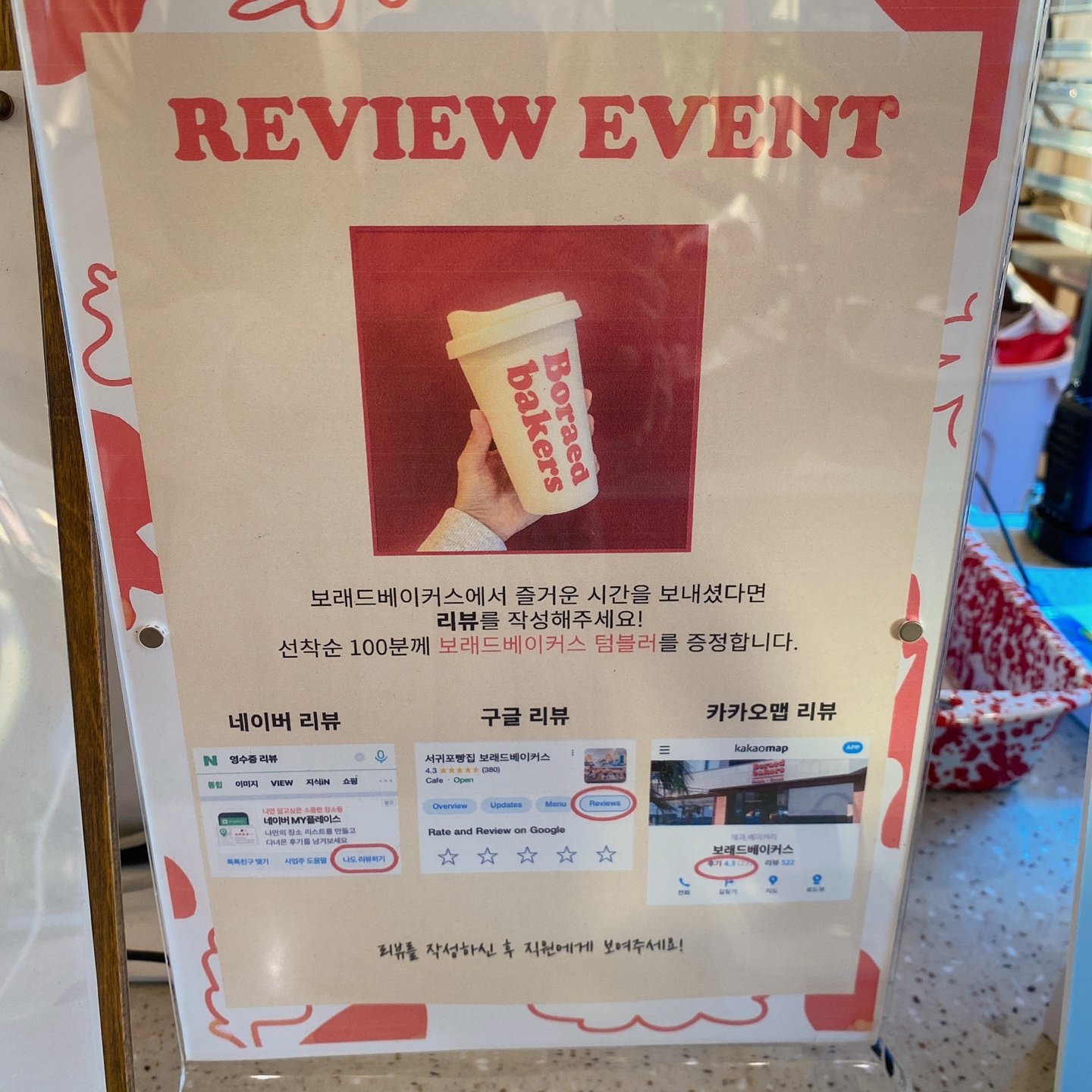 제주 쇠소깍 오션뷰 노을 맛집 보래드베이커스