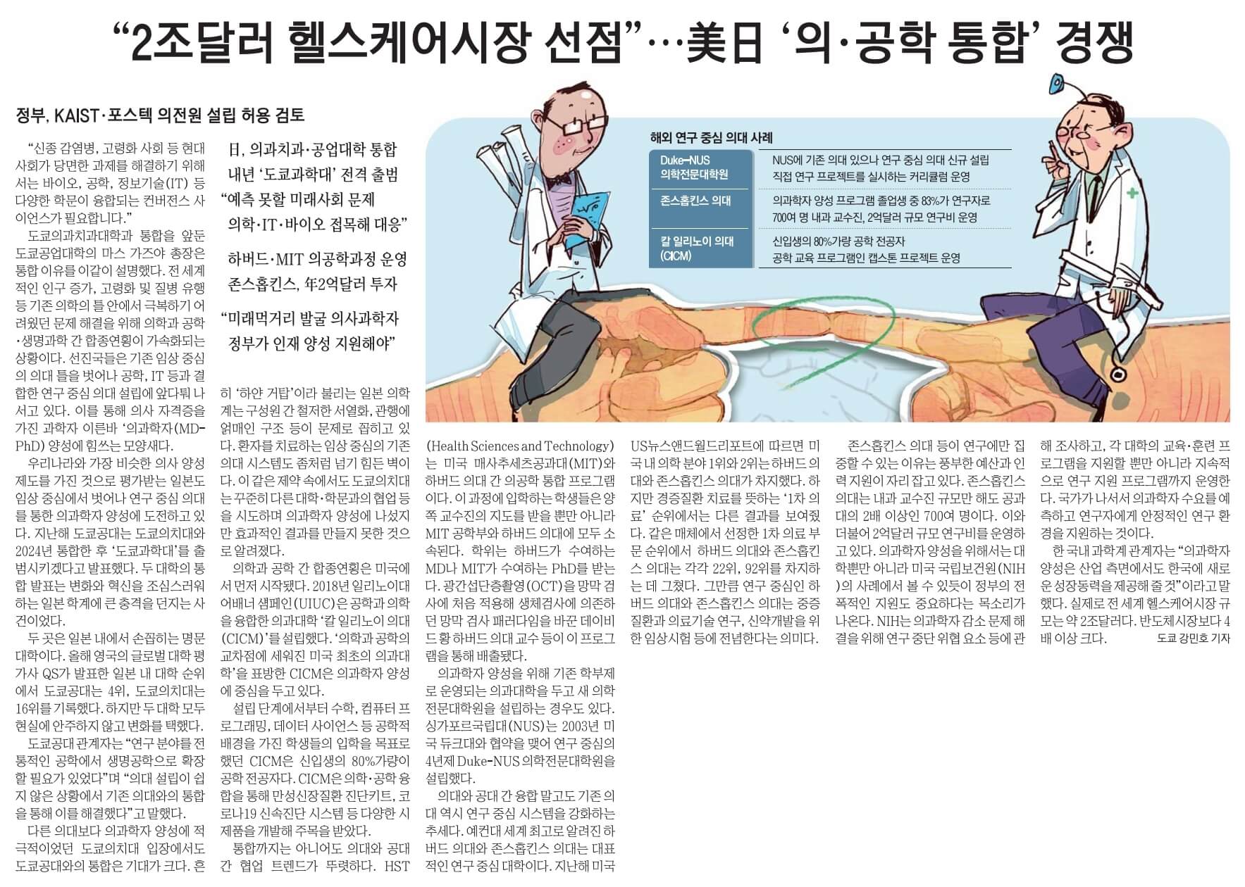 경제뉴스 부동산뉴스 8월 29일 9