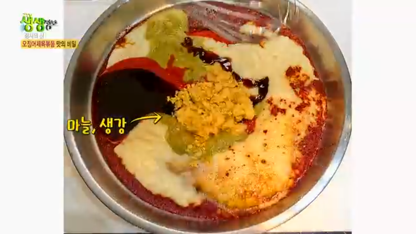 생생정보 장사의 신 오징어제육볶음 남양주 상상이상