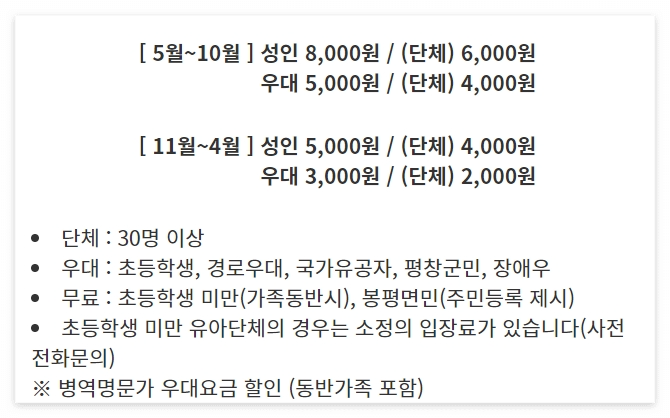 평창 가볼만한곳