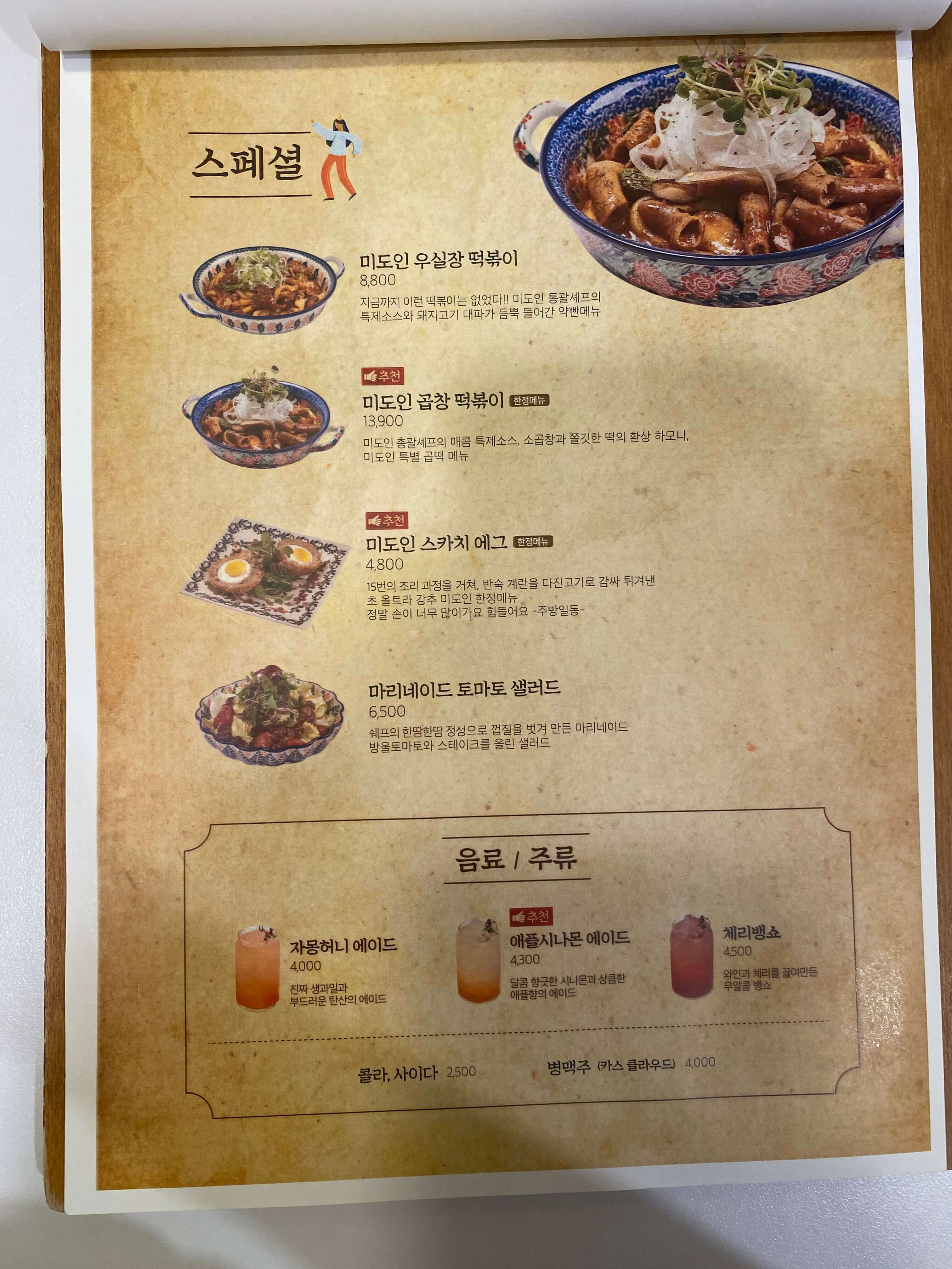 메뉴판-스페셜
