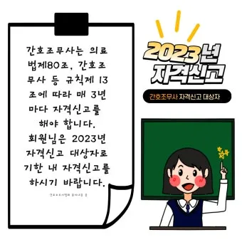간호조무사 자격증 따려면 2025년 필수 조건 취득방법 준비 꿀팁 총정리_20