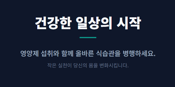 염증에 좋은 영양제