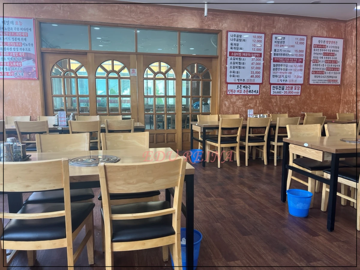 장수관-일산-테이블-메뉴-홍보내용