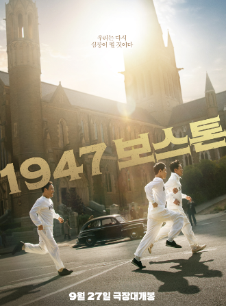 1947보스톤