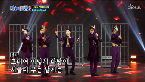 미스터트롯2 성리 한태이 선율 박건우 성민 몰래한 사랑 김지애 뮤비 해석 곡설명