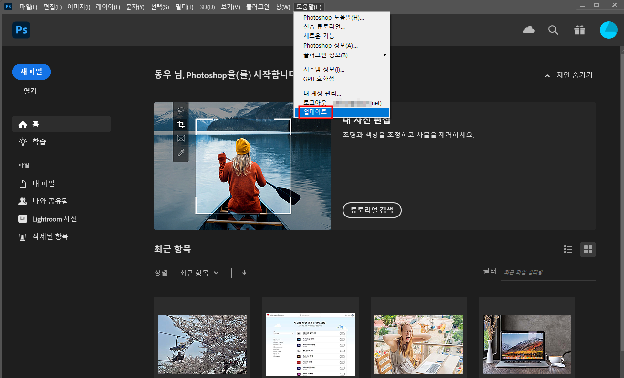 포토샵 뉴럴 필터