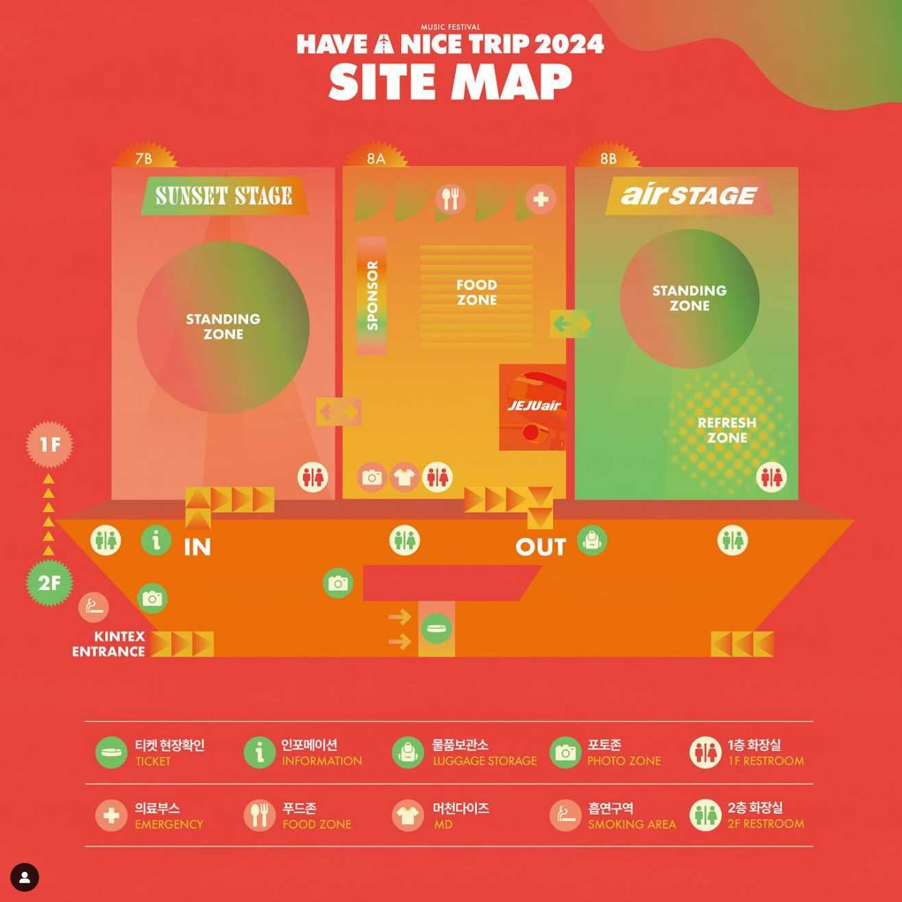 HAVE A NICE TRIP 2024 ์๋ด