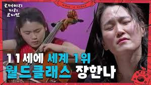 장한나 지휘자 데뷔