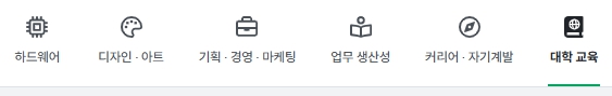 인프런