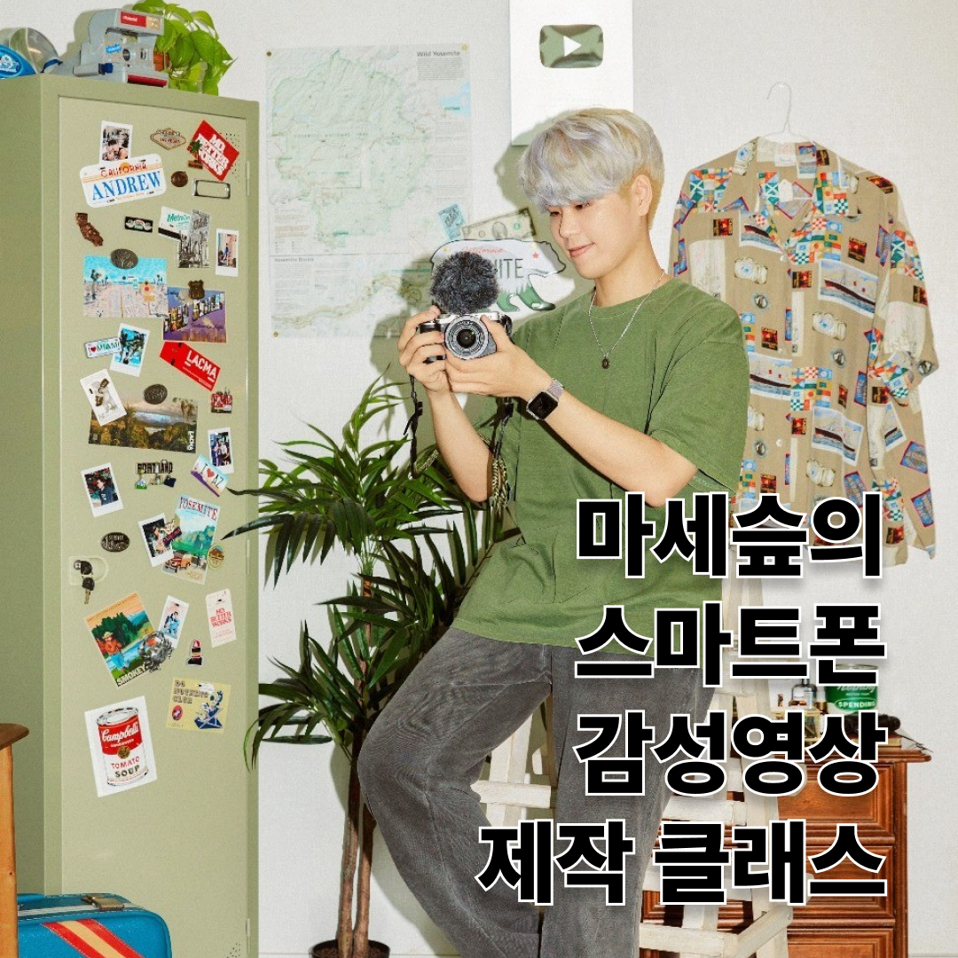 마세슾
