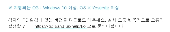 윈도우 10 이상 지원을 알리는 안내 문구