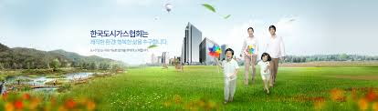 도시가스 캐시백 지급기준 -홍보광고