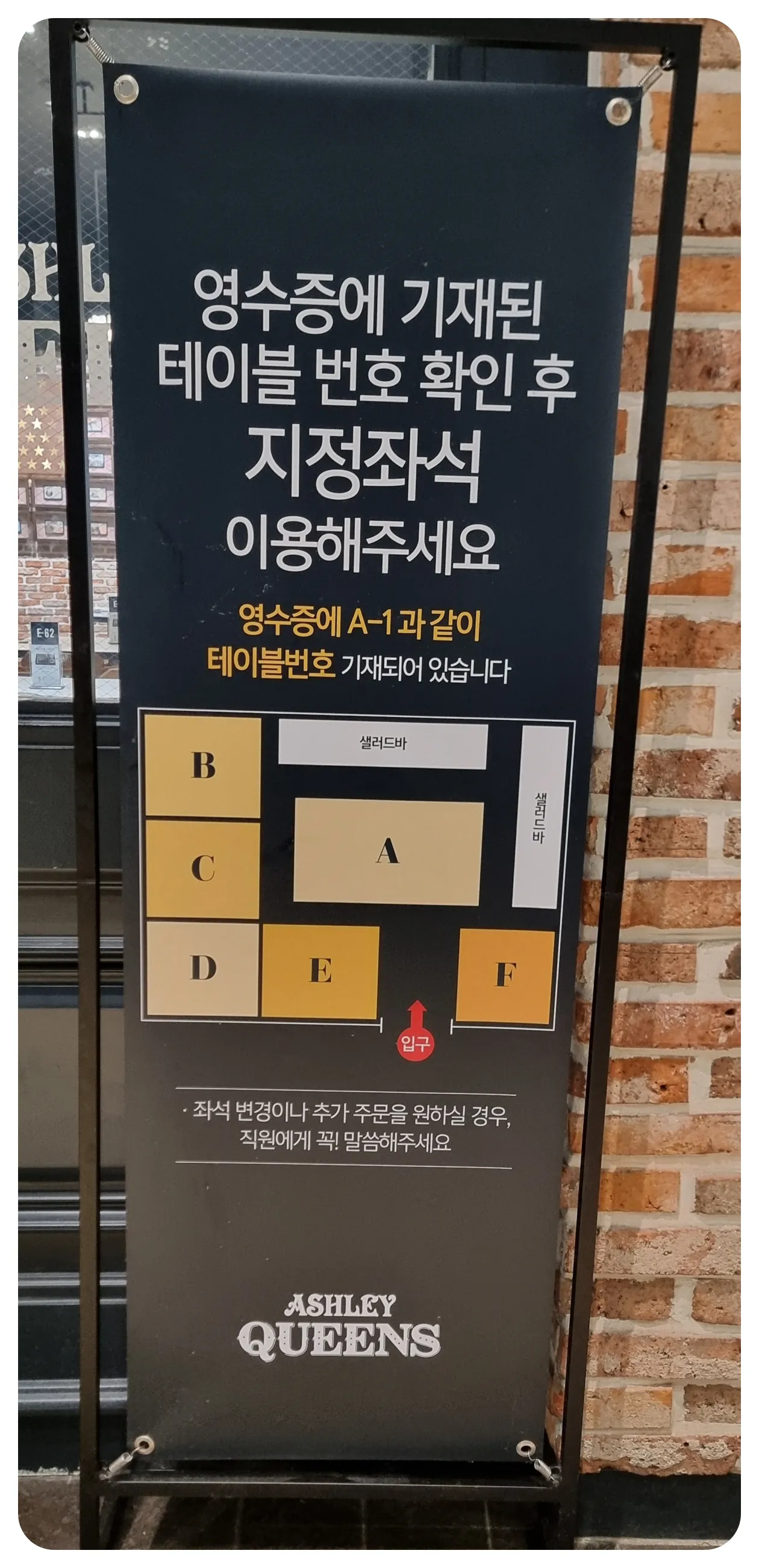 수원-망포-맛집-애슐리퀸즈-테이블안내