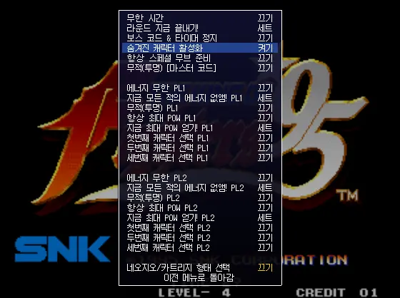 더 킹 오브 파이터즈95