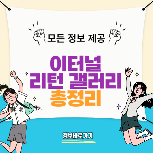 이리갤