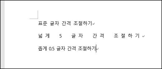 값에-따른-글자-간격-비교