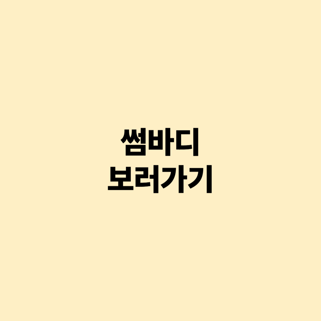 이동건 강해림 열애설 간단정리 (프로필, 나이, 썸바디, 데이트, 포착)