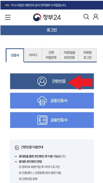 모바일 주민등록증 운전면허증 발급방법 