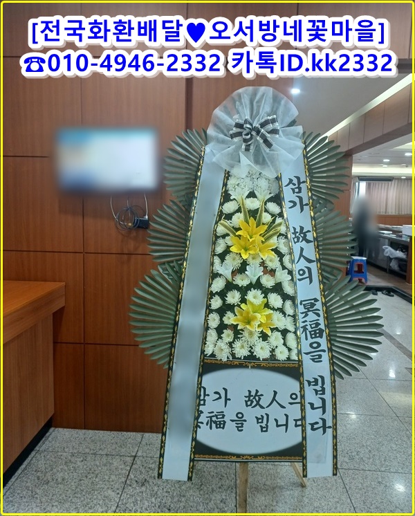 포항 근조화환배송