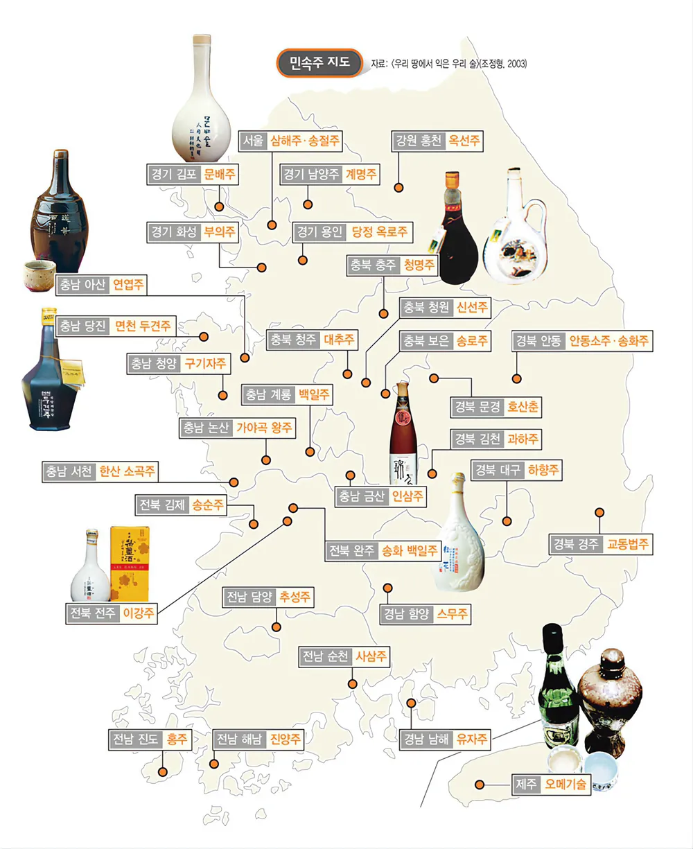 전통주 지도