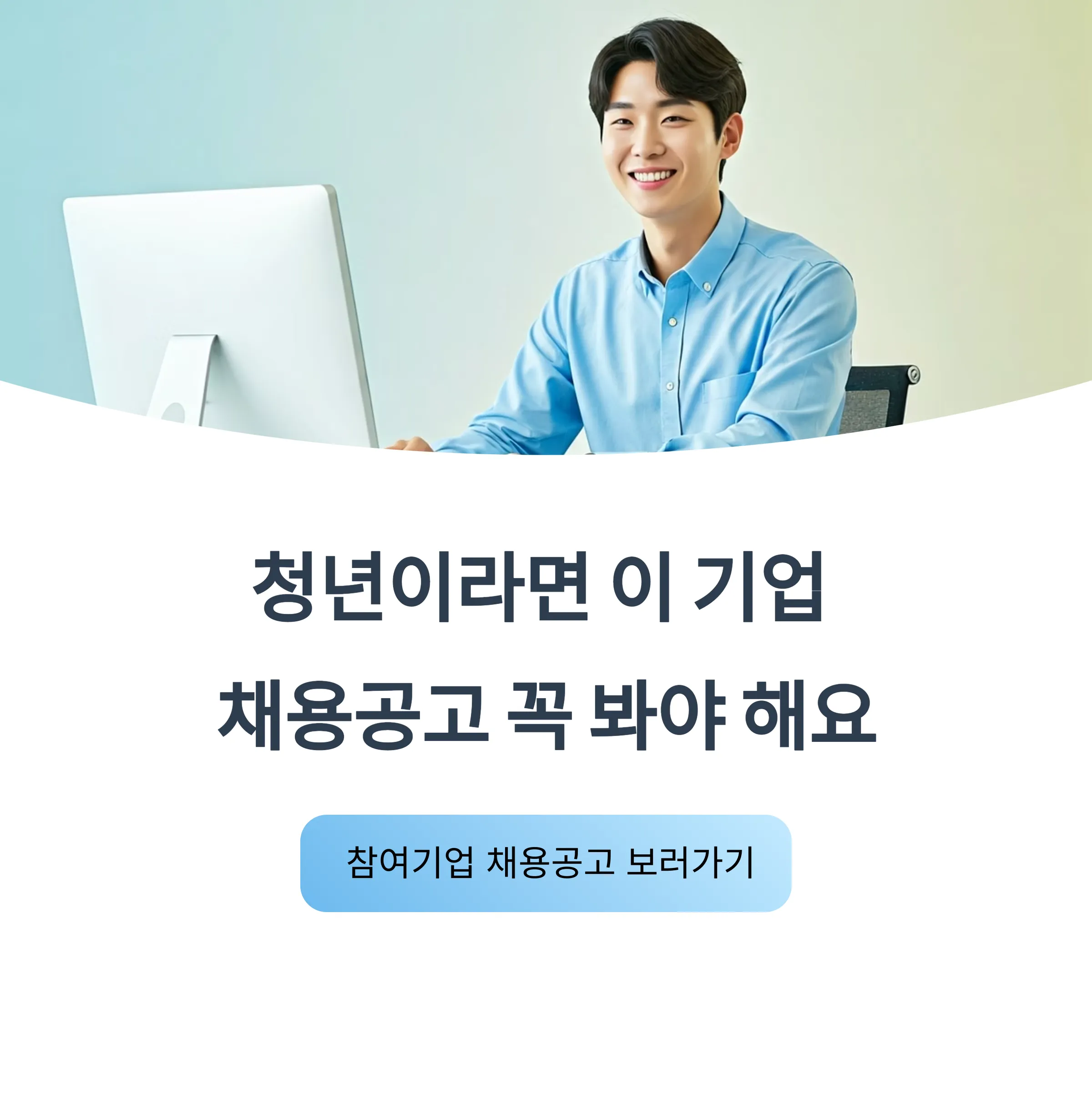 2025 청년일자리도약장려금 신청 자격&middot;절차 총정리 (청년용 가이드)