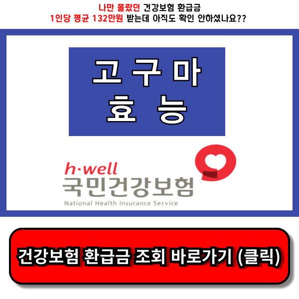 고구마 효능 부작용