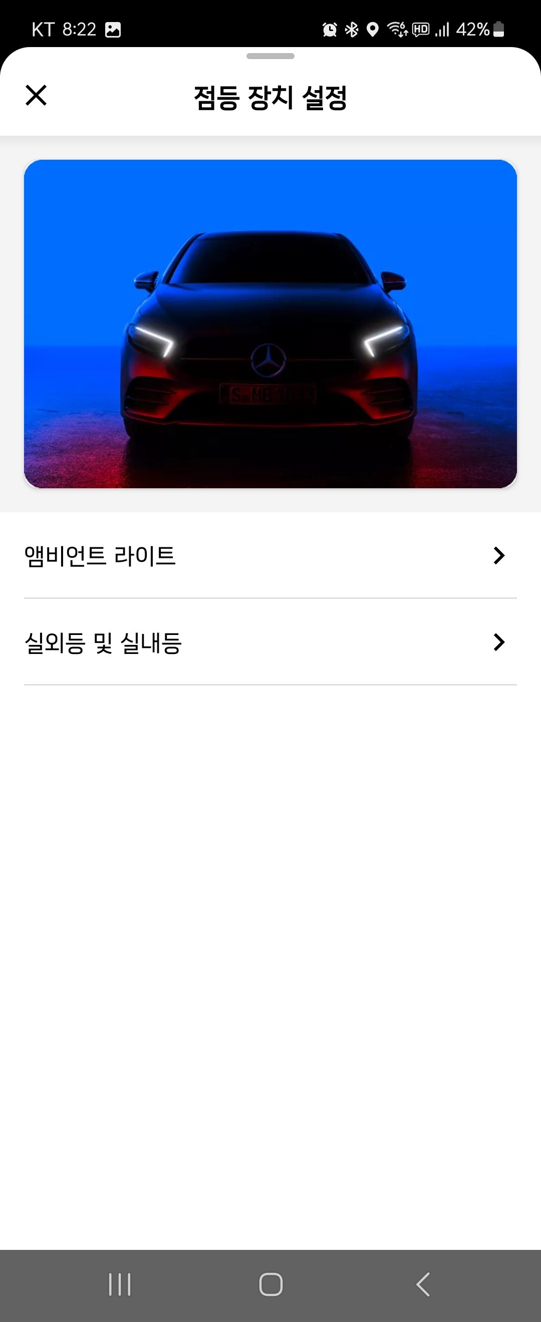 벤츠 메르세데스 미 - 점등장치 설정