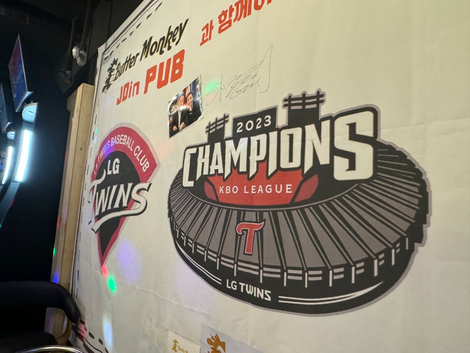 버터몽키조인펍