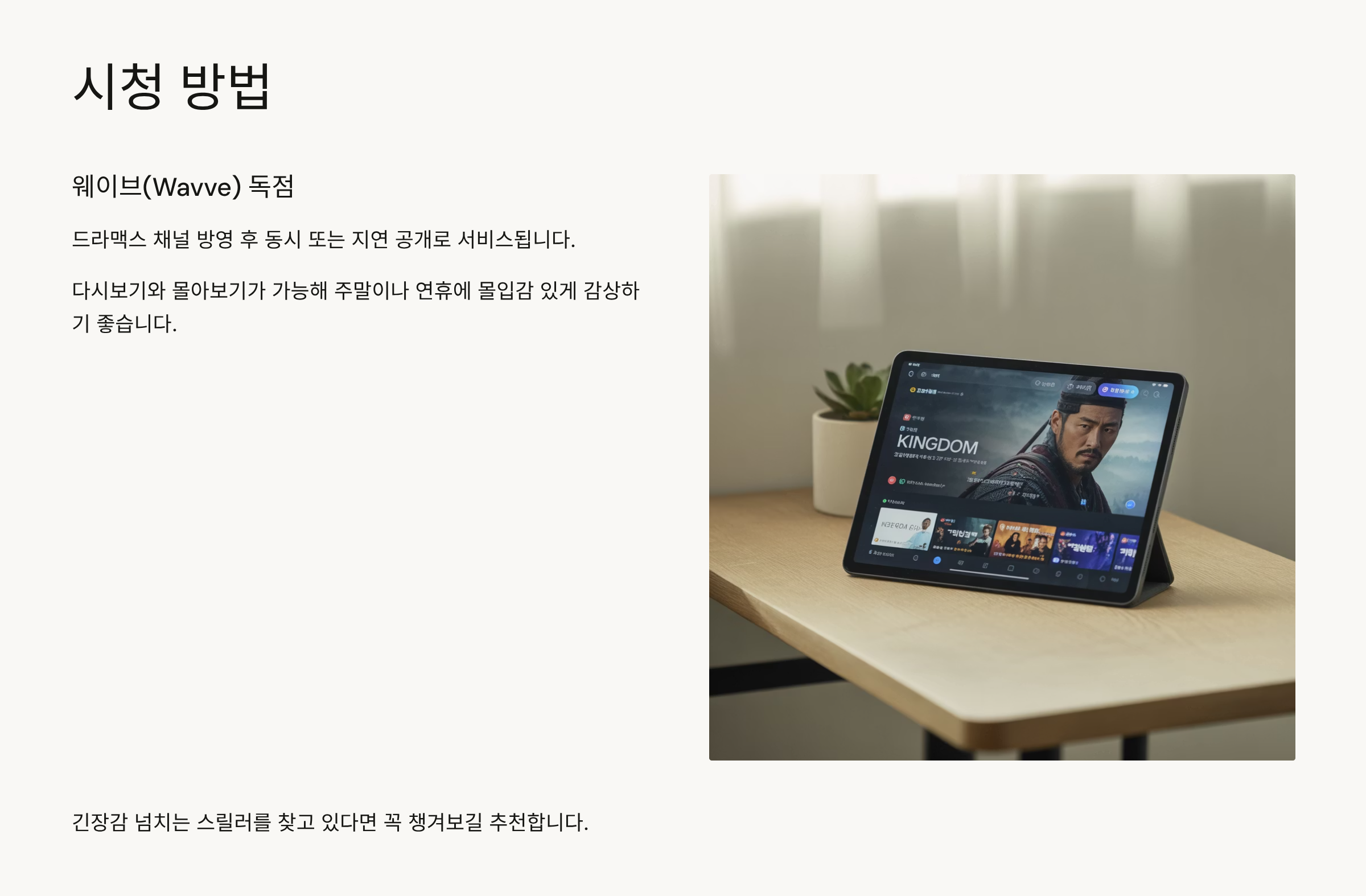 드라마 단죄 등장인물 출연진 인물관계도 줄거리 ott