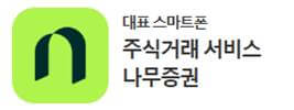 NH투자증권 나무 다운로드