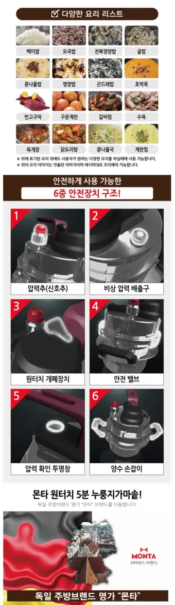 몬타5분누룽지가마솥2