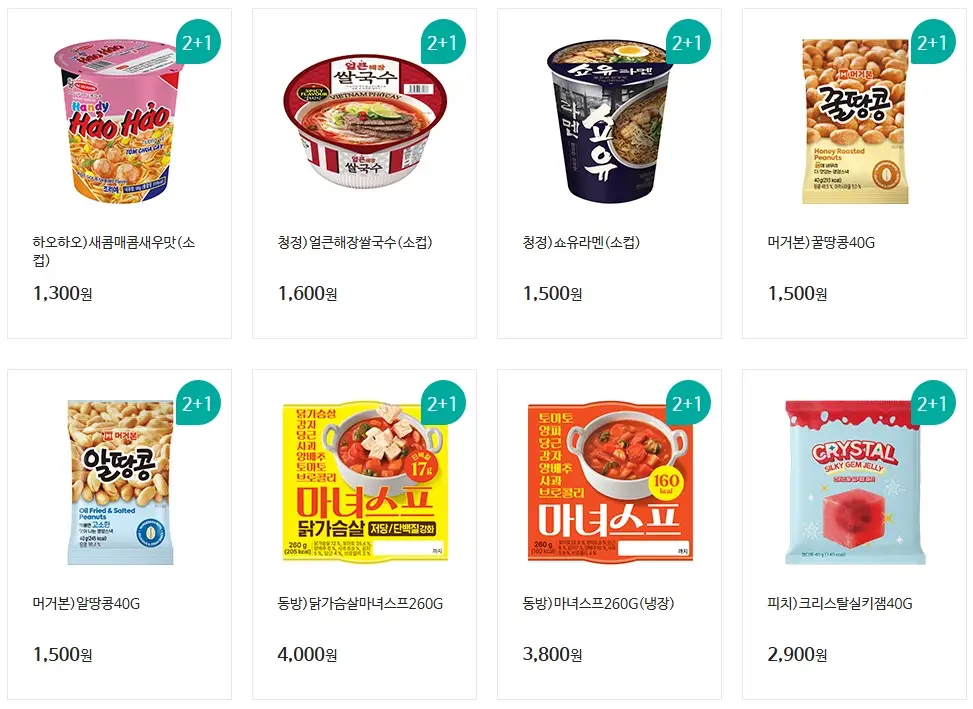 2025년-GS25-12월-행사-상품