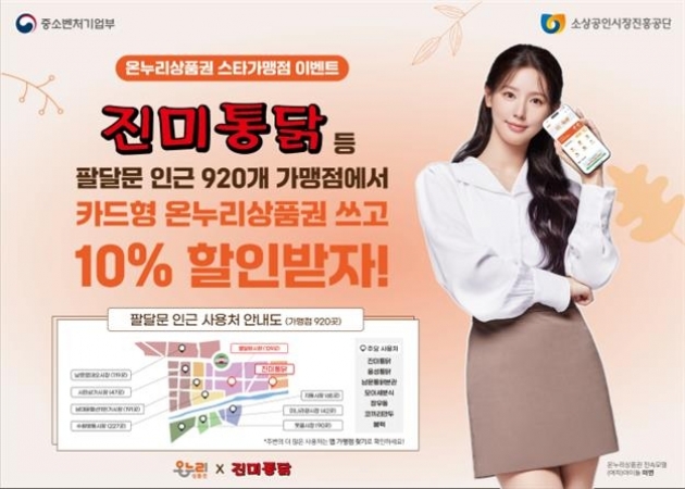 2025년 디지털온누리 상품권 환급 이벤트_04