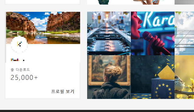 AI이미지-판매자-다운로드수