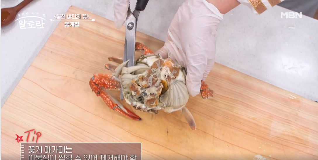 꽃게찜 찌는 시간 손질법 