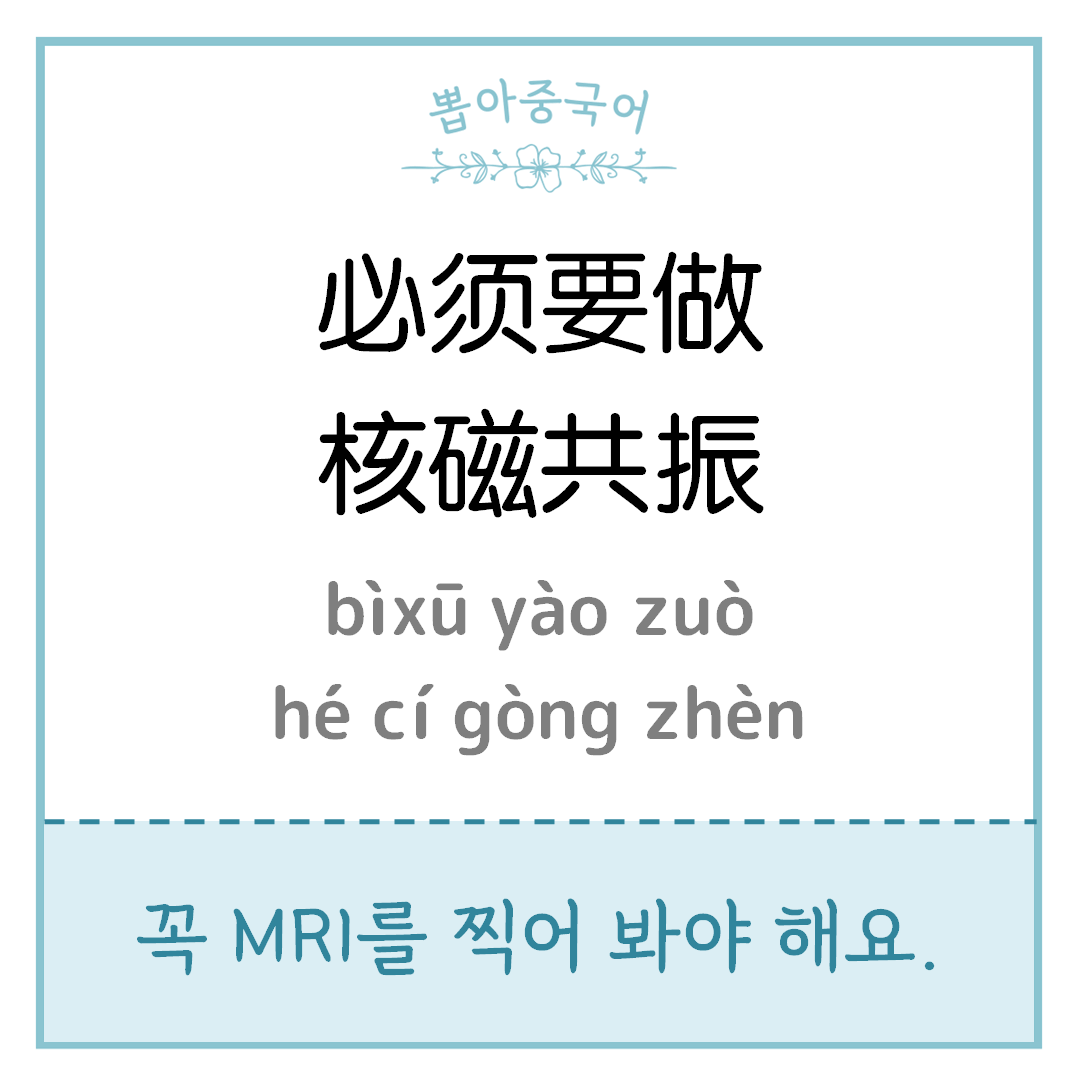 중국어 한마디