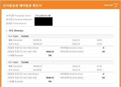 제주항공 항공권 취소수수료 환불 규정 2025년 국내선 국제선 위약금 총정리_1