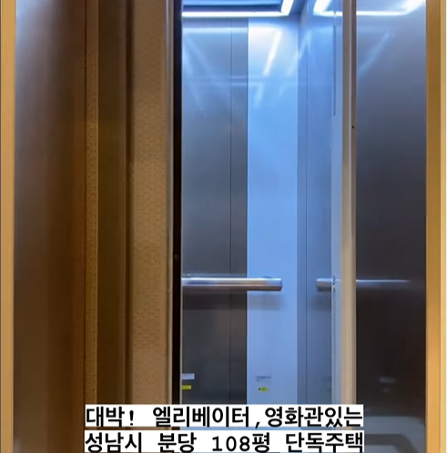 집안에 엘리베이터가 있어 노약자나 장애인도 집안에서 이동하기 편리한 구조로 이루어져 있음