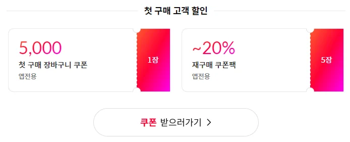 11번가 할인 쿠폰