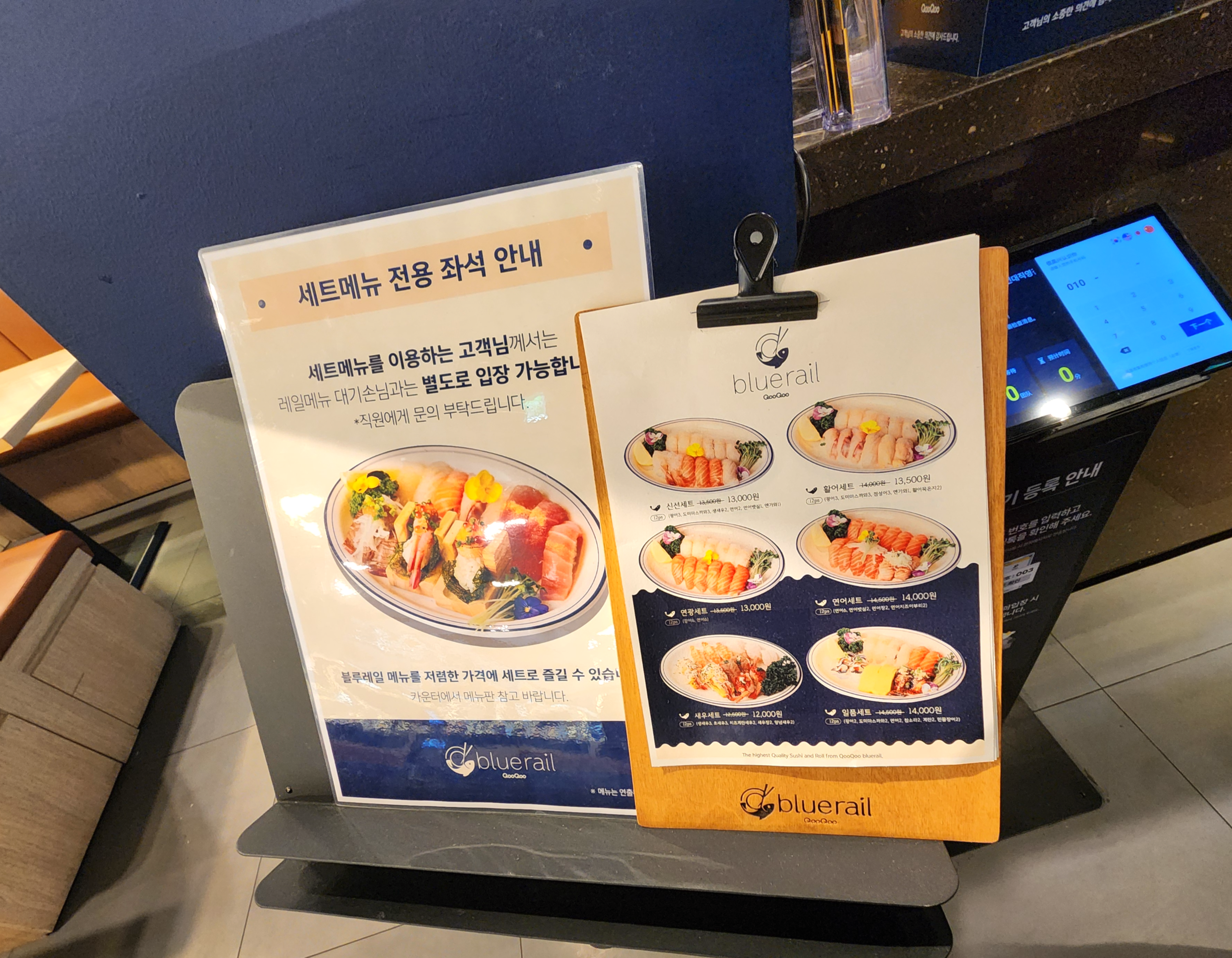 쿠우쿠우블루레일